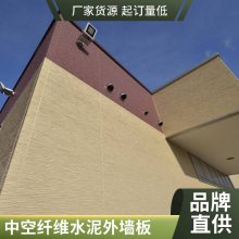 仿青砖外墙板 自洁型纤维水泥板 外墙用水泥装饰挂板