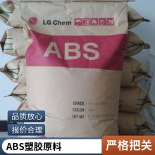 注塑级ABS LG XR-407D 高抗冲 耐高温 高流动性 小家电 汽车领域