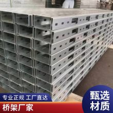 定制玻璃钢电缆桥架 石油化工轻工电讯等 广泛 齐全