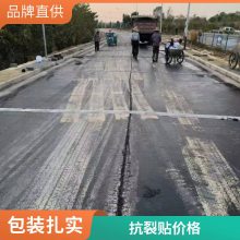 路面网裂贴 修补沥青道路裂缝 旧路养护翻新龟裂贴 规格多样 按需定制