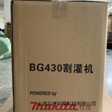 BG430ʽʹݻMakita԰̻ݻ