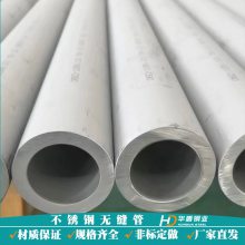 3寸SCH10 SCH40美标不锈钢管316L TP304 TP321材质尺寸规格