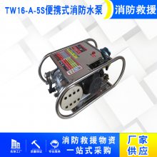 ԶͻTW16-A-5SЯʽѹˮũȳˮ