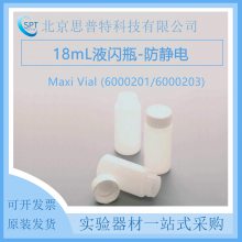 ڵ PE Һƿ Maxi-Vial - 18 mL 6000201