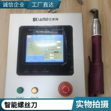 手持式智能电动螺丝刀 伺服电批 自动化锁付系统