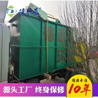 酒精企业污水处理设备德源推荐溶气气浮机/酿造污水处理设备