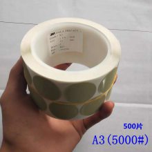ӦƷ3M 466LA A3ĥ õСȥõĥɰֽ