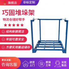 冷库巧固架 用于电商物流周转用可移动堆垛式货架