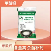 饲料级甲酸钙是小分子有机钙易吸收提升蛋壳质量