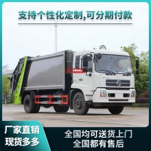 后八轮垃圾压缩车 城市专用 ***液压元器件