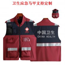 卫生应急服装标准八件套 急救马甲救援抢救 应急衣应急马甲