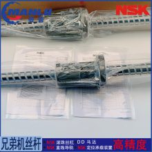 NSK W6308Z-242RCSP-C7S20 重载型大直径定制丝杆 螺母HTF-SRC6320-