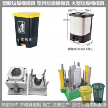 垃圾篓塑胶模具分类垃圾桶注塑模具塑胶垃圾篓模具 台州大型注塑模具厂