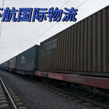 海铁联运 河南郑州出口钥匙扣，链到塔吉克斯坦苦盏 杜尚别 马雷中亚班列国际铁路货物运输