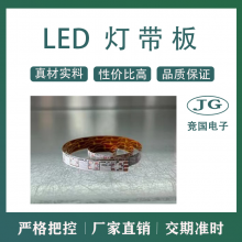 厂家直销 LED线路板 FPC电路板 双面线路板
