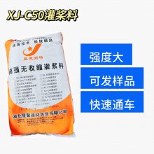 CGM高强无收缩灌浆料C50以上 预应力孔道压浆料M50M60生产