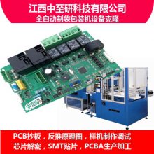 Ӧ|ȫԶװ豸|PCB·|¡|||ѶPCBA