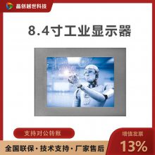 FLD-5084M 8.4繤ҵƽʾ þϽҵʾ ¹ҵʾ