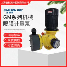 米顿罗GM0400机械隔膜计量泵 LMI不阻塞塑料泵/双隔膜污水加药泵