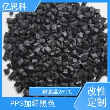 ˼ pps GF40% ˮҶԭ ͸260 ɫPPS