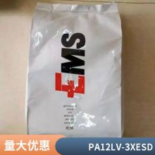 PA12 ʿEMS LV-3 X ESD 30%ǿ ˮ ߳ ԭ