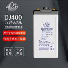 ʿ DJ400 2V400Ah ֱ ͨ ͨ 48V ܷʽ