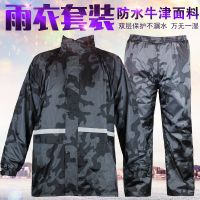 雨衣雨褲套裝男女成人電動(dòng)車摩托車加厚單人戶外徒步防水分體雨披