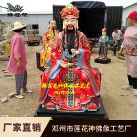 增福相公雕塑工艺品 李诡祖佛像|玻璃钢佛像 厂家销售 财帛星君佛像 财禄星君雕塑工艺品