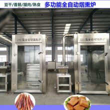 腊制品机器|火腿肠烤机多少钱一台|腊肉加工厂设备
