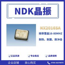 NDKԴNX2016SA-32M-EXS00A-CS06465 10PFXTAL