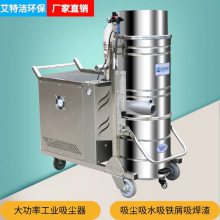 工业吸尘器 大型工业用吸尘器 吸粉尘吸尘器