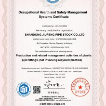 ISO45001-2018