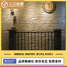 内外文化石仿木纹石背景墙内外墙板景观文化石