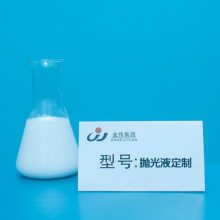 厂家供应 工业级硅溶胶 精抛光液 研磨 碱性 质量稳定 颗粒分布 大粒径