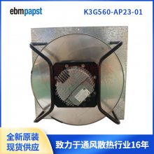 K3G560-AP23-01ebmpapst EC  AHUԪK3G560-AP23-01