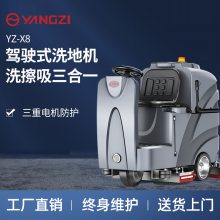 扬子洗地机智能大水箱充电式工业车间地下车库商场超市拖地机
