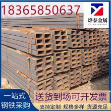 现货直发各规格型材 槽钢 机械制造用型钢 型号规格齐全