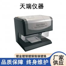 上海X荧光镀层测厚仪 各种首饰的含量检测仪 edx1800B Thick800A 电镀测试仪