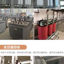 上海回收S11/10KV电力变压器 ——施耐德华鹏变压器厂家上门评估收购 上海回收S11/10KV电力变压器 ——施耐德华鹏变压器厂家上门评估收购