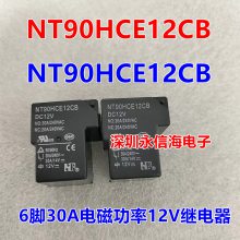 NT90RNAE12CB 12V24V纸õŹʼ̵40A 456 T90