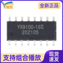 YX9200-16SicоƬflashU̷mp3IC