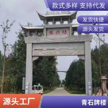 石雕牌坊 常年加工 乡村石牌坊 寺庙三门石牌坊价格润石雕塑