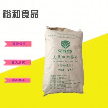 食品级大豆组织蛋白厂家 可代替肉保水剂 素食肉