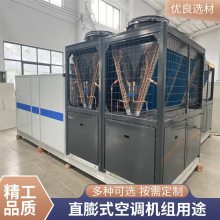 直膨式空调机组 组合式空气处理机组 非标组合式空调箱厂家 直膨式空调机组