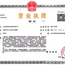 三证合一营业执照副本影印件