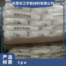 TPU 美国Lubrizol 58202 BLK 295 阻燃级 高抗冲 导电级 电线电缆