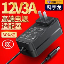 厂家现货12v3a电源适配器中规ccc美ul韩规KC欧规CE英规UKCA适配器