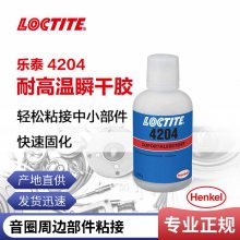 ̩4210ԭװƷ4212Loctite4210LOCTITE4204