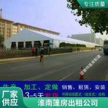 淮南人字形篷房出租 车展活动篷房搭建 开工仪式帐篷租赁2024