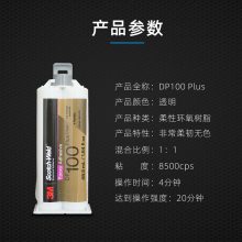 3M DP100 Plus ͸˫ݽṹˮͨճab֬ˮ